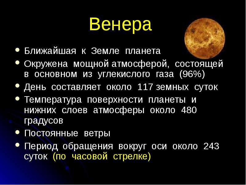 Сатурн на рисунке обозначен цифрой 4 атмосфера планеты 2 состоит в основном из углекислого газа