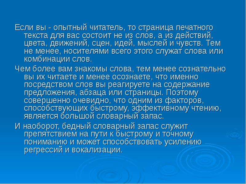 Проверка словарного запаса. Бедный словарный запас. Тексты для словарного запаса. Слова для словарного запаса. Бедный словарный запас картинки.