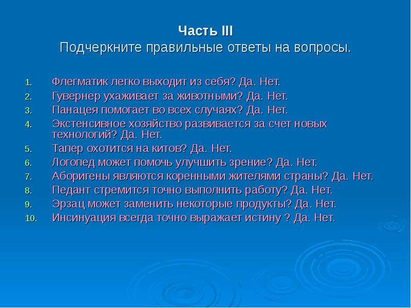 Подчеркните правильный ответ. Гувернер это определение. 3.Подчеркните правильные ответы. Подчеркните правильные ответы. Функции матки:.