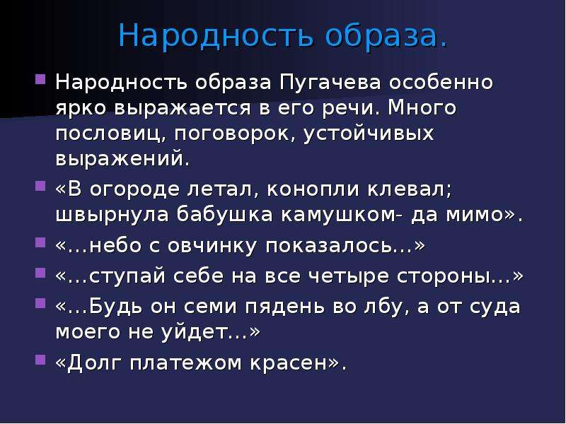 Ярко выражено. Пословицы с устойчивыми выражениями. Множество пословиц и устойчивых словосочетаний. Поговорка краткое устойчивое выражение. Пословицы и устойчивые выражения о языке.