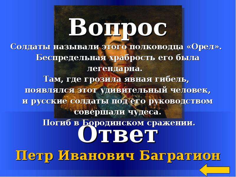 Вопросы солдату. Задать вопрос солдату. Тема вопросы к солдатам. Вопросы для интервью с солдатом.