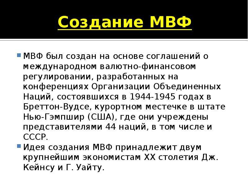 Мвф создан по образцу - 80 фото