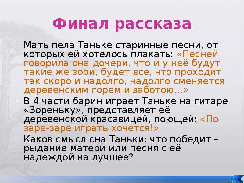 Рассказ мама тома. Произведение Бунина Танька. Рассказ Бунина Танька. Краткое содержание рассказа Танька. Танька Бунин краткое содержание.