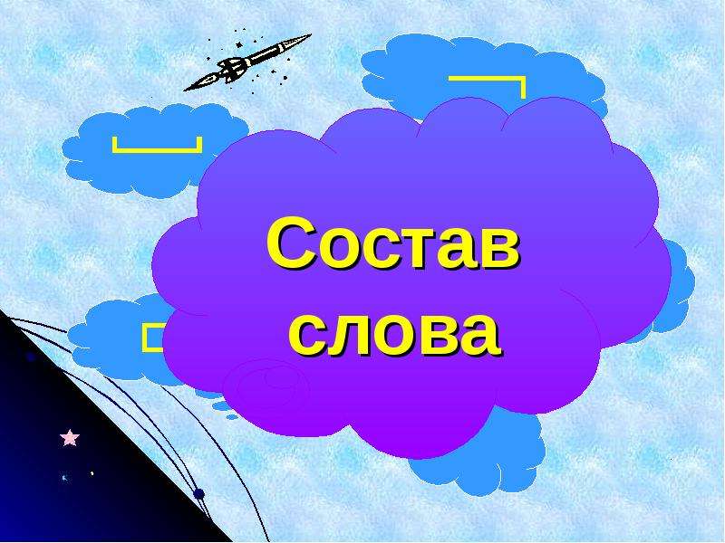 Обобщение знаний по теме путешествие по городам и странам презентация