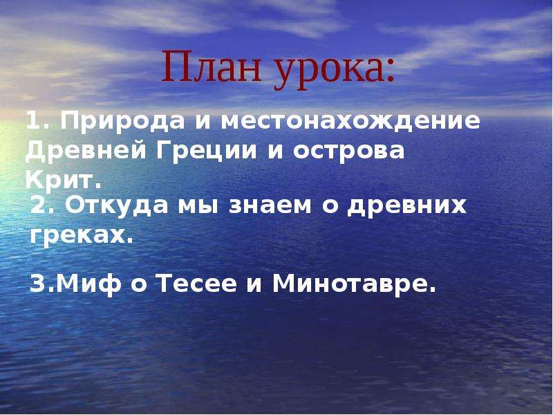 Греки и критяне 5 класс презентация. Мультик греки и критяне. Греки и критяне презентация. Презентация темы греки и критяне.