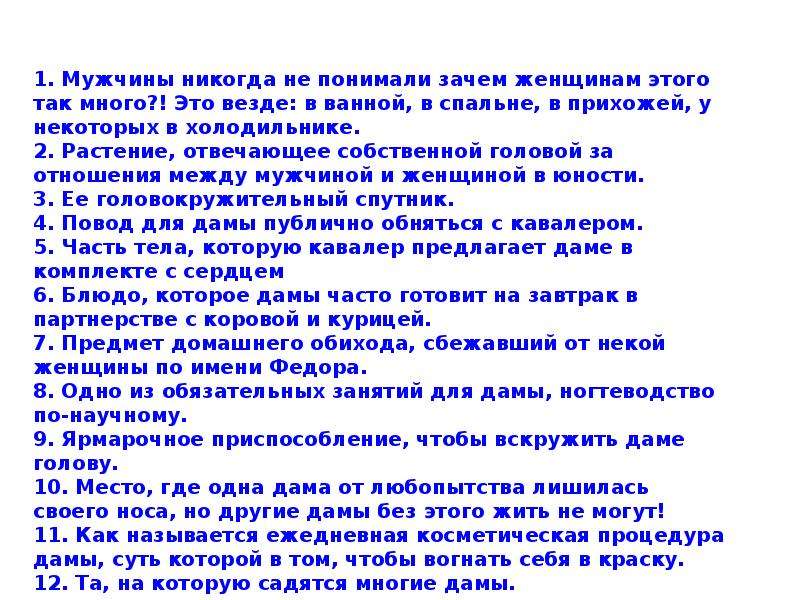 Описание 7 класса. Рассказы для 7 класса. Три года учения позади. Соченениео товареще 7 класс. Надежда и испытание презентация 7 класс.