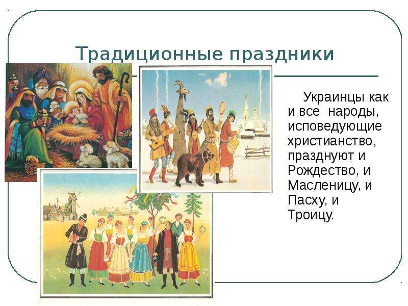 Народы россии в 17 веке украинцы