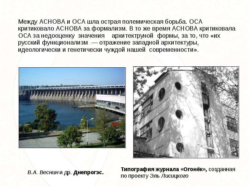 Архитектура ссср презентация