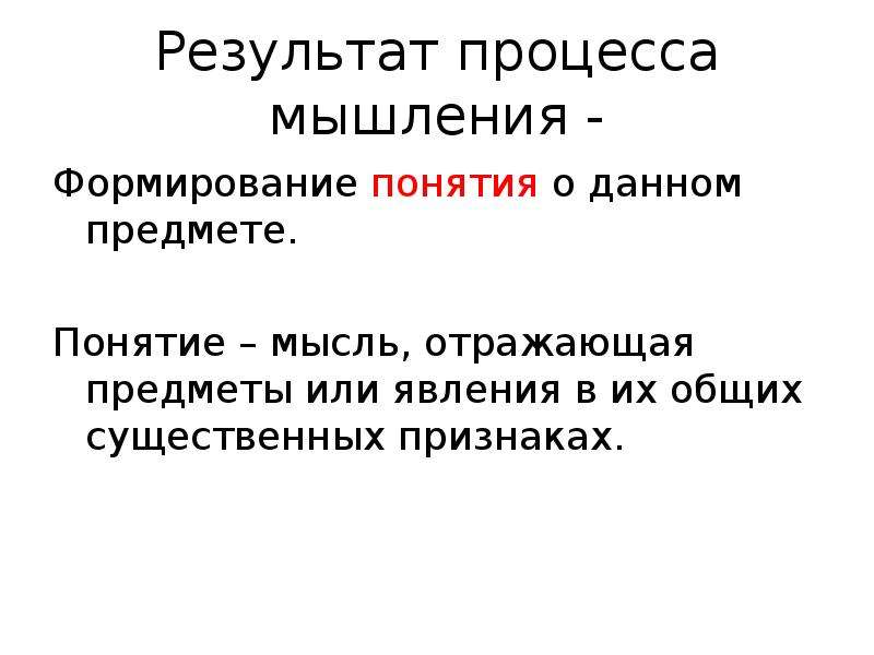 Познавательная деятельность план по обществознанию