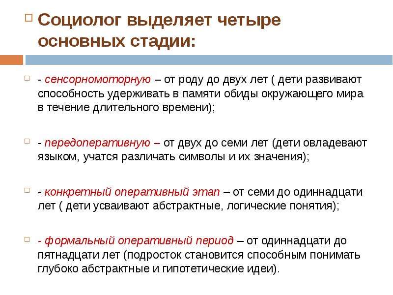 Социологи выделяют. Социальные причины заболеваний. Оперативный период. Социология выделяют два вида статуса. Какие проблемы выделяют социологи.