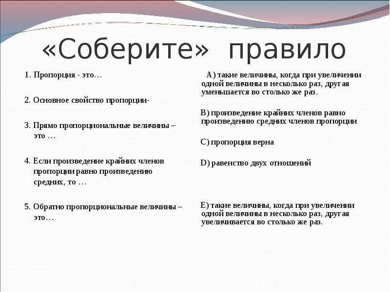 Свойства цен. Главное свойство прямо пропорциональна. Требования и правила к пропорциям разработки логотипа. Собираться правило.