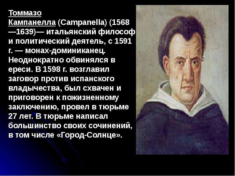 Политические утопии. 38. Кампанелла Томмазо (1568-1639). Томмазо Кампанелла гуманист. Философия Томаса мора. Кампанелла. Томмазо Кампанелла учение.