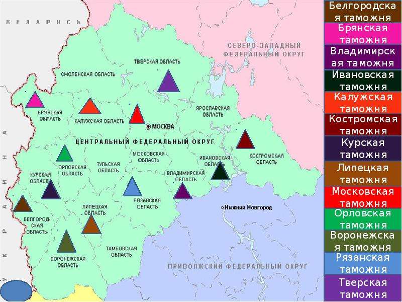 Сколько таможен. Таможни центрального федерального округа. Региональные таможенные управления карта. Центральное таможенное управление карта. Таможни на карте России.