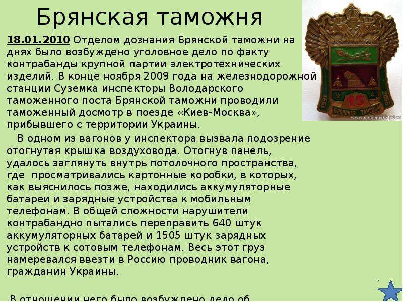 Таможня индии презентация