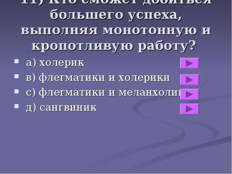 Индивидуальные особенности это. Врожденные характеристики личности. Врожденные индивидуальные особенности личности. К индивидуальным особенностям личности относятся. Что называют врожденными индивидуальными особенностями личности.