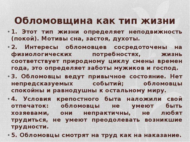 Типы жизни