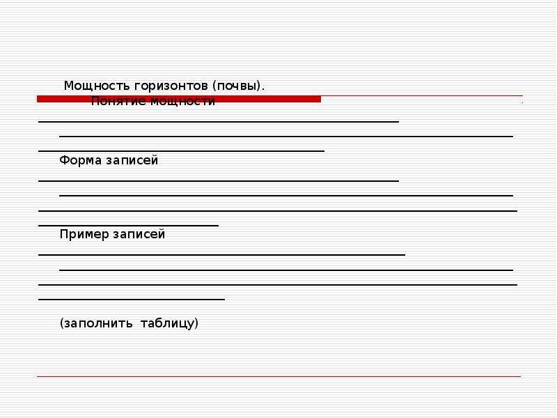 Презентации рабочая тетрадь