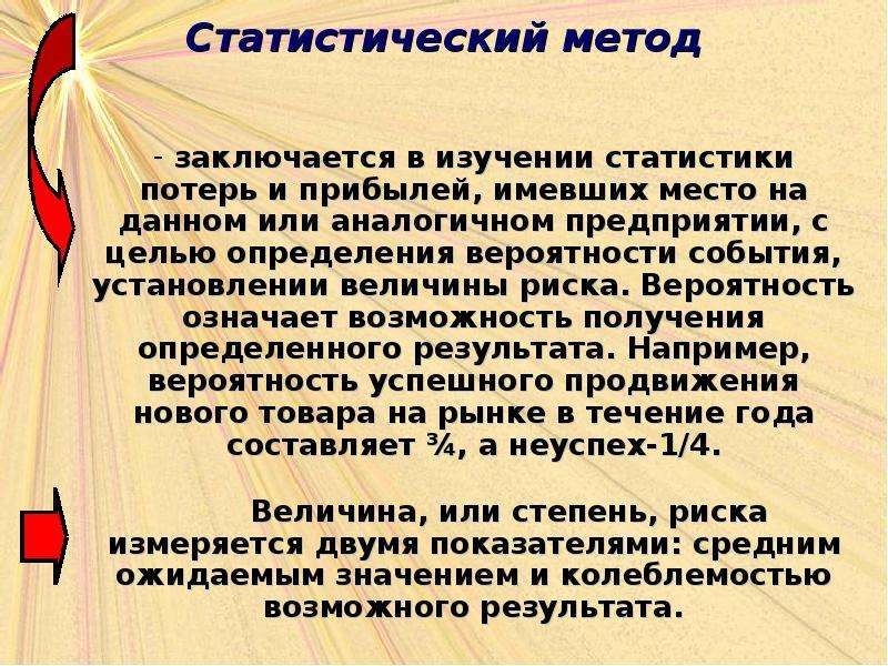 В чем заключается метод. Статистический метод заключается в:. Метод статистики заключается. В чем состоит сущность статистического метода. Статистические методы исследования в экономике.