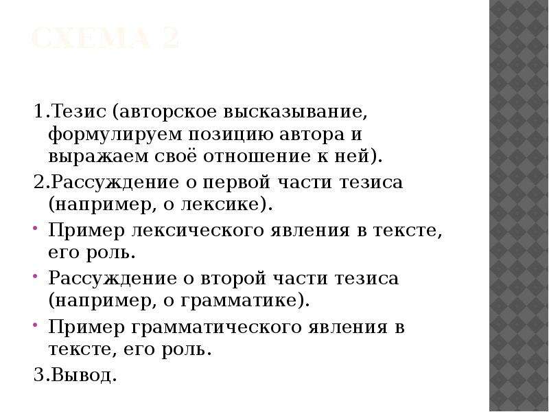 Части тезиса. Цитаты про лексику. Высказывания об авторском праве. Пример авторского афоризма. Приведи пример авторского афоризма.