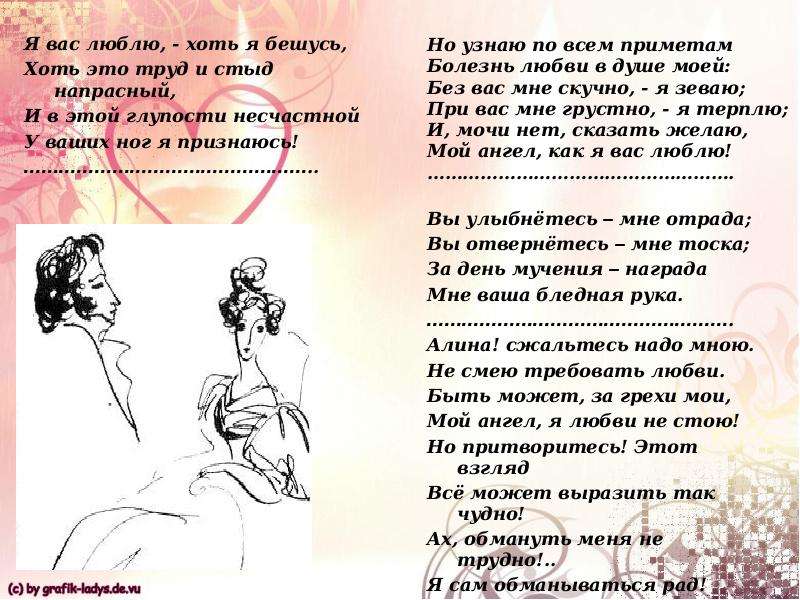 Пушкин стих олегов