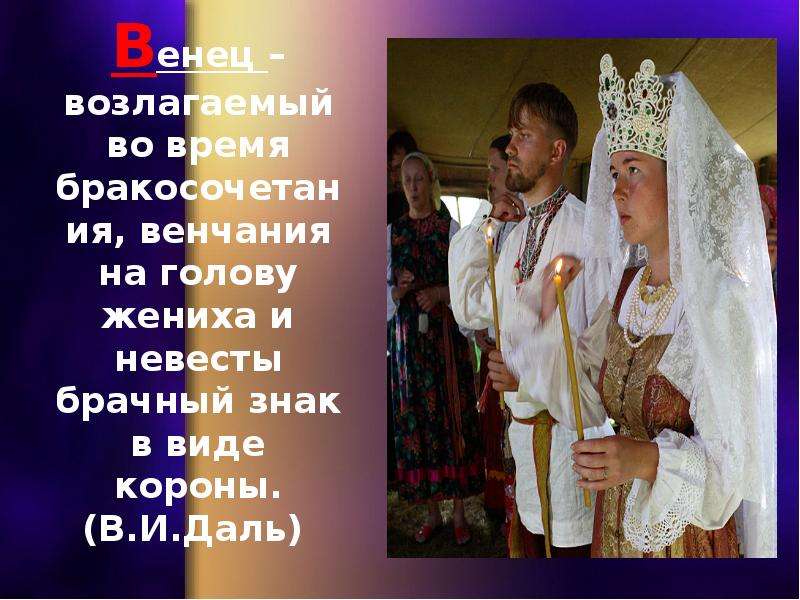 Кадышева никто нас в церкви не венчал