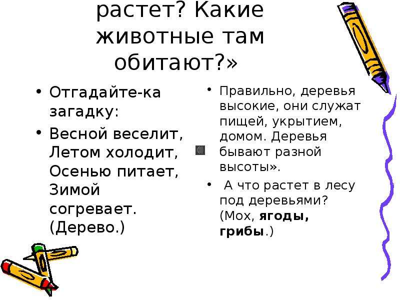 Осенью веселит летом. Весной веселит летом холодит осенью питает зимой согревает наречия. Весной веселит... Загадка наречия. Запиши и отгадай загадки подчеркни наречия весной веселит. Загадки подчеркни наречия как члены предложения.