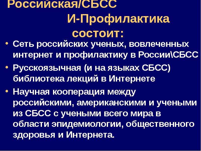 Российский использование