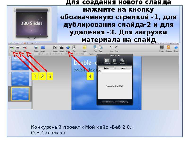 Как удалить слайды в презентации на телефоне