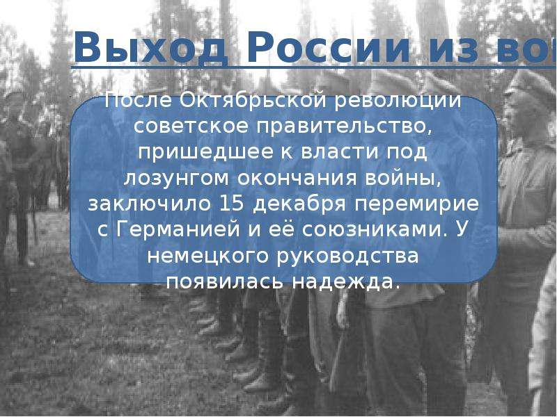 Презентация первая мировая война 11 класс презентация