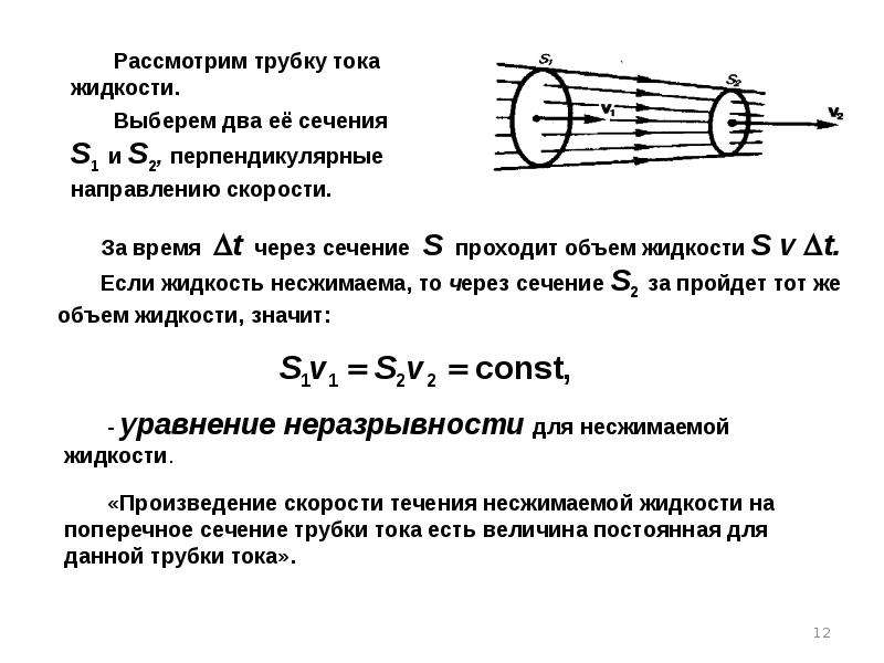 Эффект доплера презентация астрономия