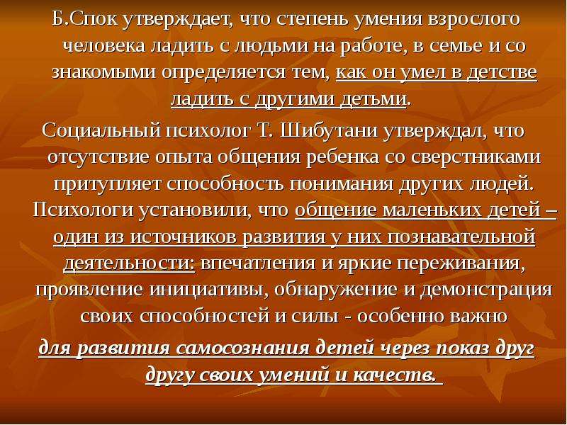 Степени умения. Качества взрослого человека. Качества зрелого человека. Стадия навыков и предметного восприятия. Степень навыков.