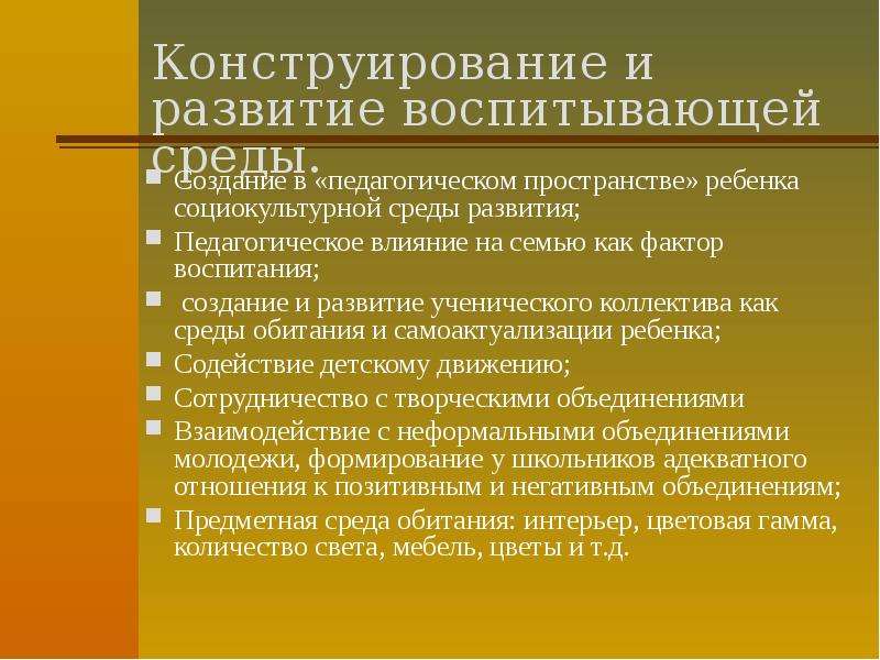 Политические условия. Конструирование это в педагогике. Конструирование это в педагогике определение. Социокультурная ситуация развития дошкольника. Детское конструирование это в педагогике.