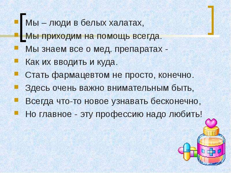 Люди в белых халатах текст стихотворения. Стихотворение люди в белых халатах. Люди в белых халатах текст. Люди в белых халатах песня текст.