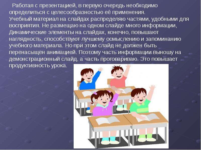 В первую очередь необходимо на. Как это работает для презентации. В первую очередь необходимо. Слайд с большим количеством информации.