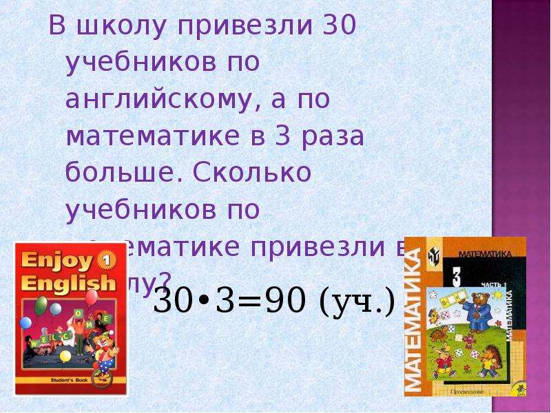 Делимое больше. Если делитель больше делимого. Деление когда делитель больше делимого. Если делитель больше делимого 3 класс. Случаи деления когда делитель больше делимого 3 класс презентация.