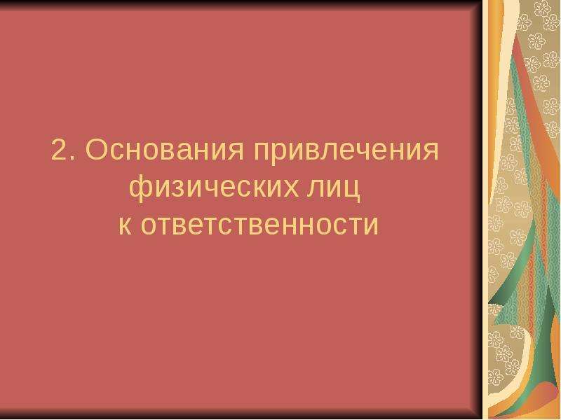 Международное сотрудничество в борьбе с преступностью