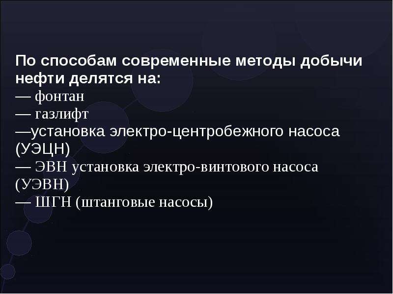 Топливная промышленность география 9 класс презентация