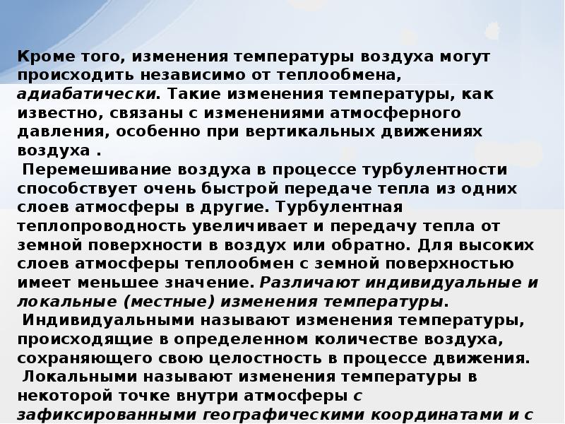 Курсовая работа по теме Режим випадання атмосферних опадів на території Бережанського району протягом 1980-2022 років