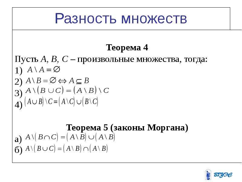 Свойства над множествами