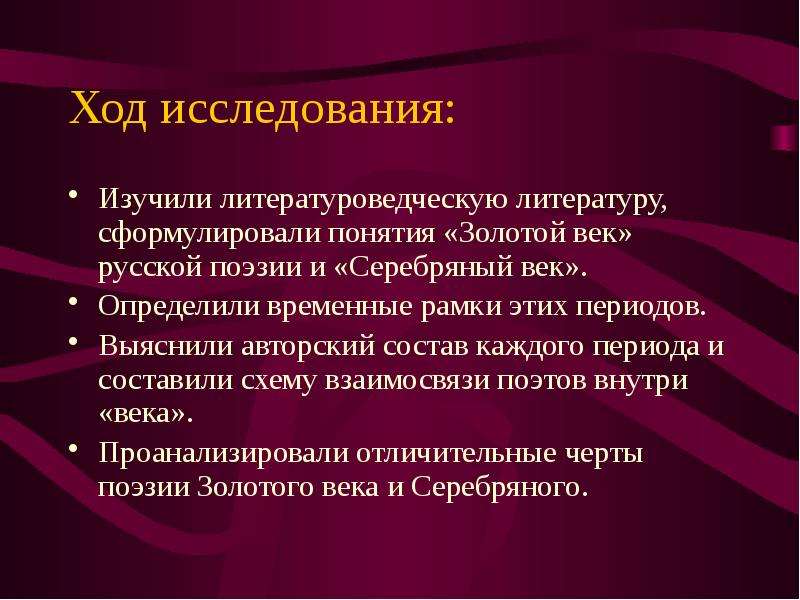 Золотой и серебряный век. Золотой и серебряный век русской литературы. Золотой серебряный век в литературе. Понятие золотой век. Временные рамки золотого века в русской литературе.