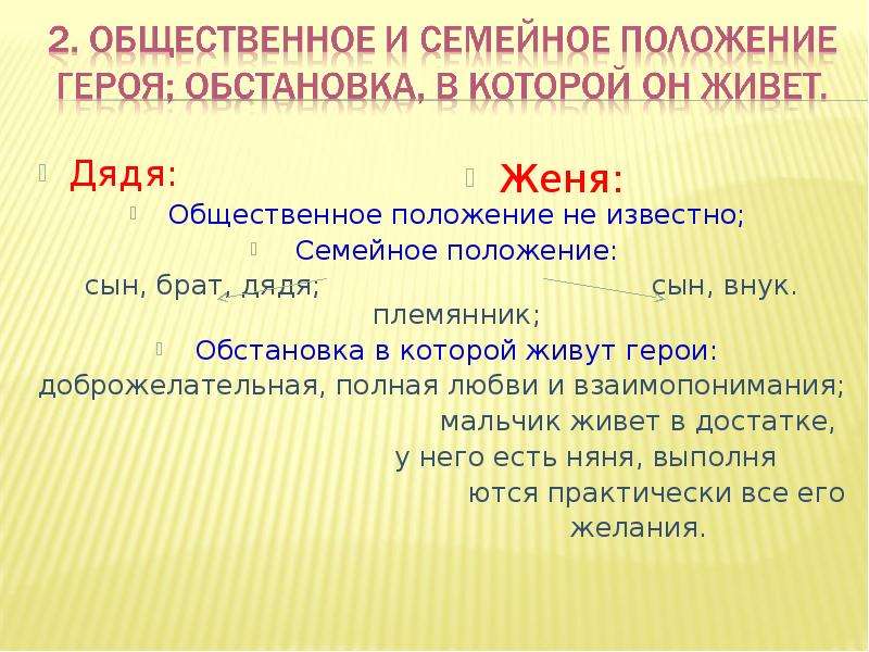 Цифры бунин план пересказ