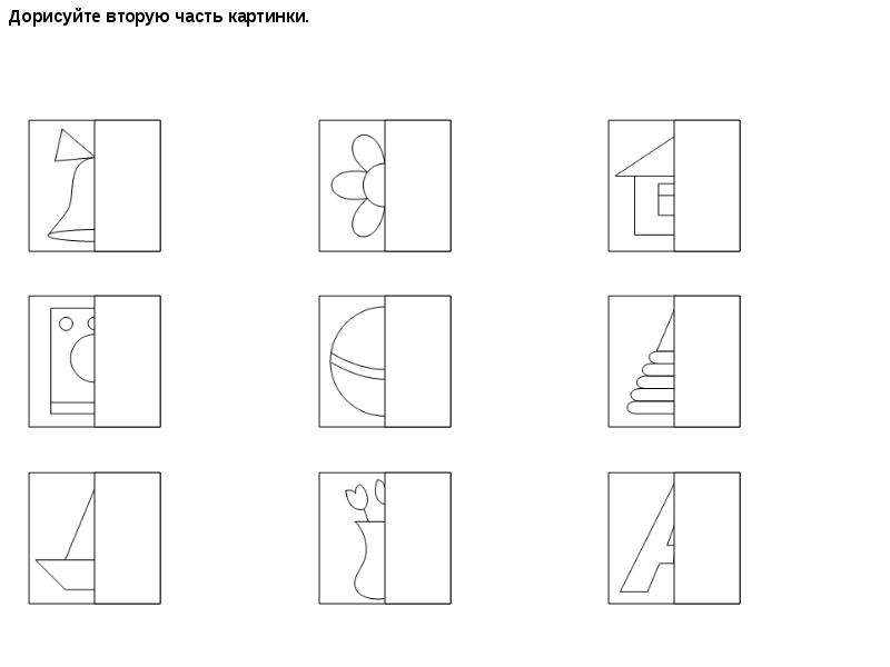 Неполные картинки для детей