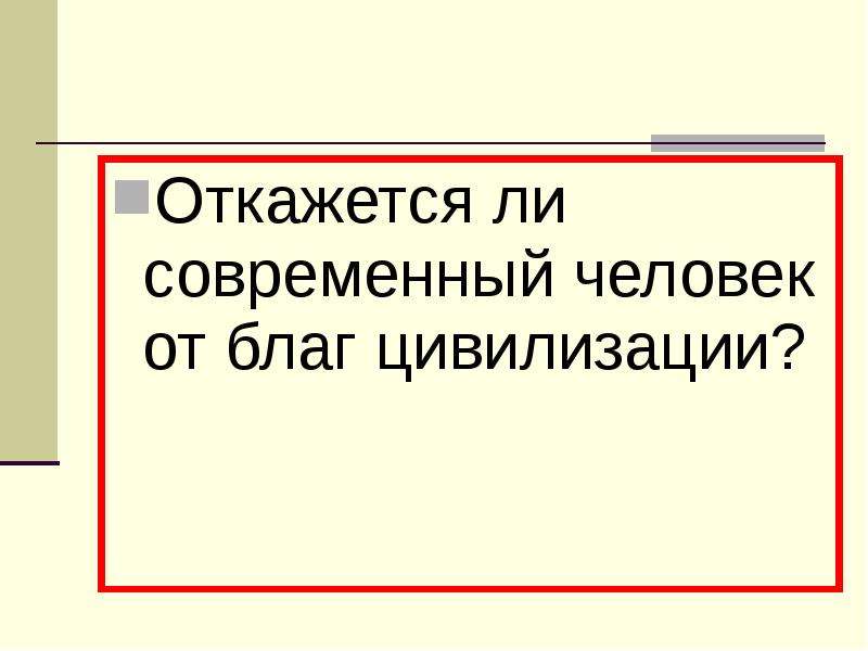 Человек в экономике 8 класс