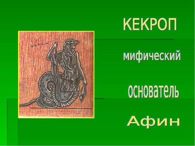 Город богини афины презентация 5 класс. В городе Богини Афины. Занятия Богини Афины. В городе Богини Афины 5 класс. В городе Богини Афины керамика.