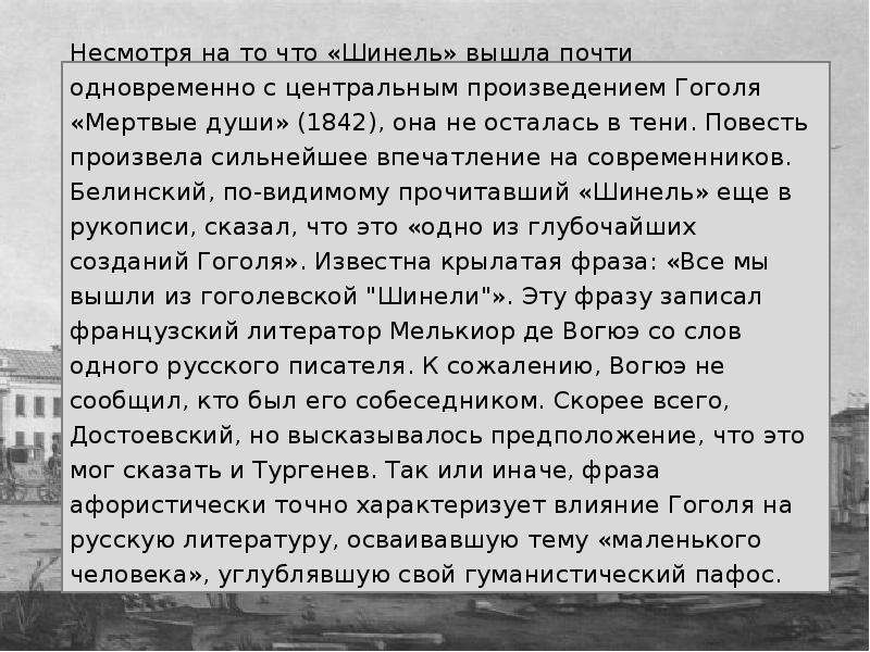 Составьте подробный план статьи г м фридлендера о повести гоголя подготовьте ответ по этому плану