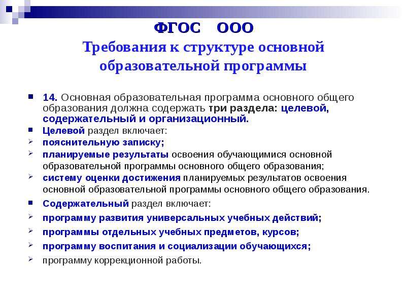 При составлении плана введения новых фгос в оо необходимо решить задачи сколько принять учеников