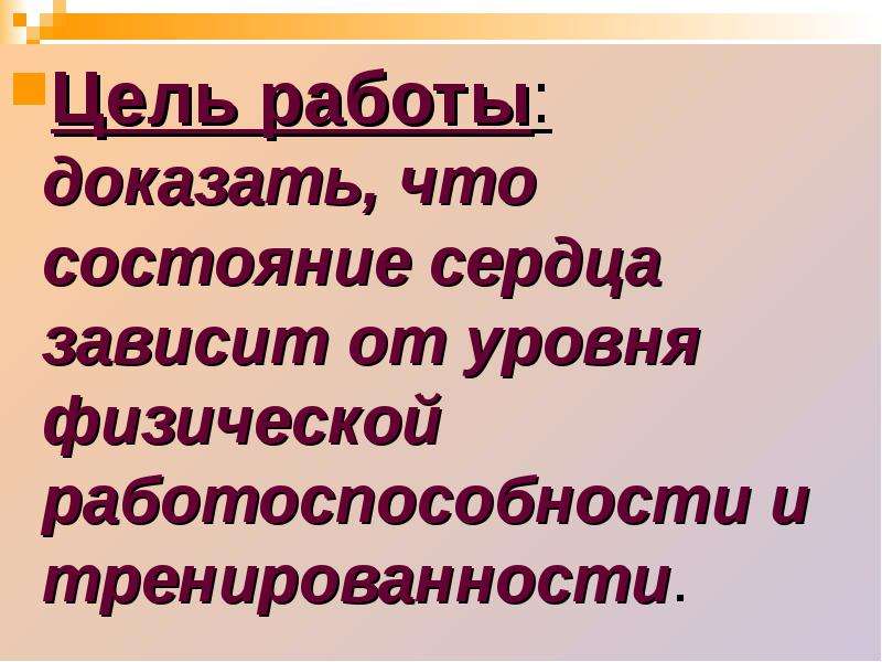 Как доказать работу. Доказательство работы.