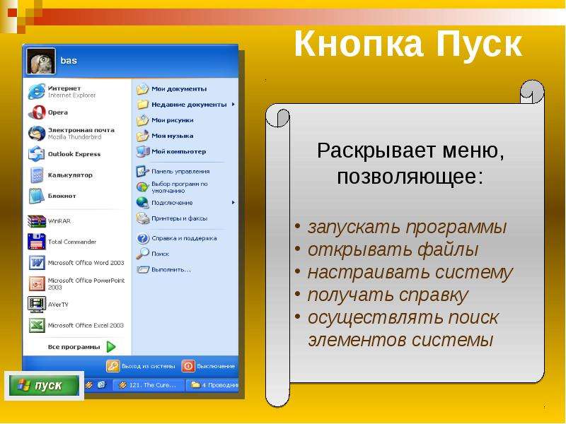 Как настроить пользовательский интерфейс windows xp