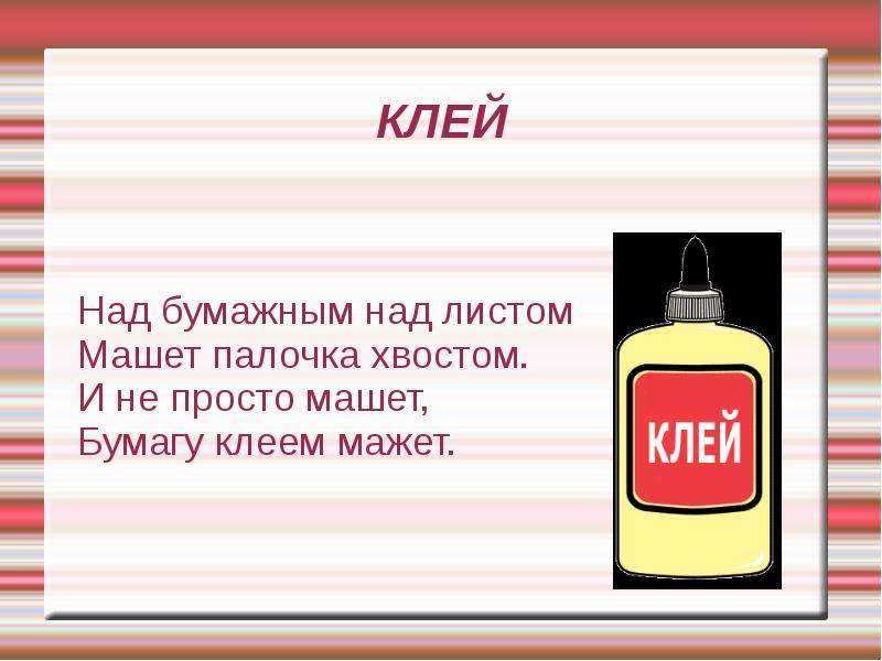 Над бумажным над листом машет хвостом. Над бумажным над листом машет. Над бумажным над листом машет кисточка хвостом. Стих над бумажным над листом. Над бумажным листом машет хвостом и не просто а бумагу мажет.