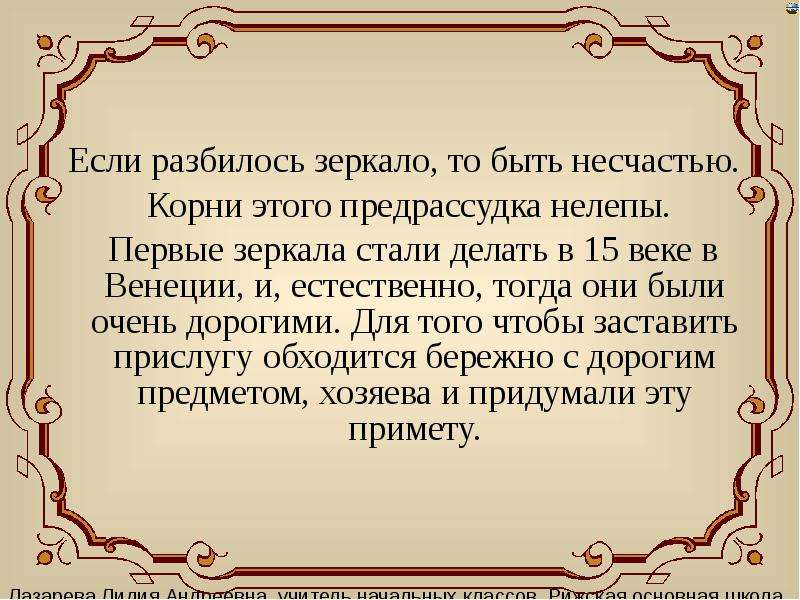 Гражданин з поругавшись с начальником в сердцах разбил зеркало висевшее в коридоре учреждения